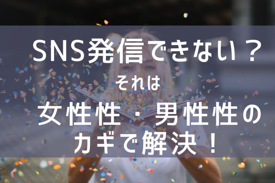 金髪の女性が本に乗せた紙吹雪を吹いている女性性のSNS発信の解放の象徴